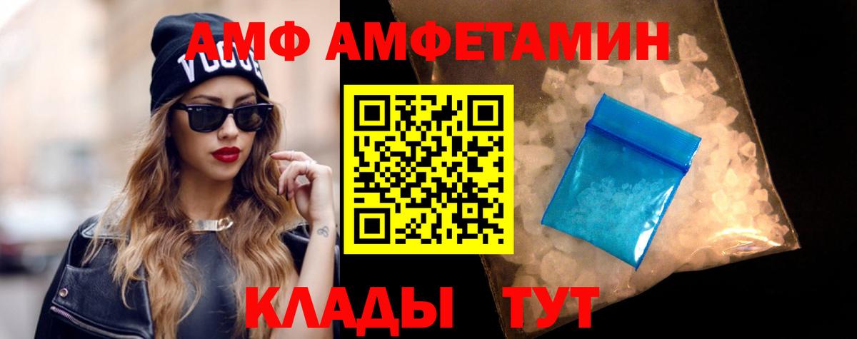 Амфетамин VHQ  Амфетамин  АМФ  Вход с VPN  Вязники 