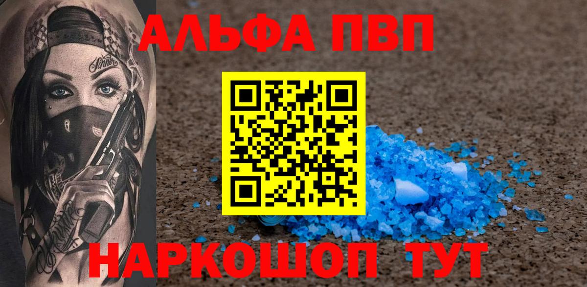 APVP Соль Вязники