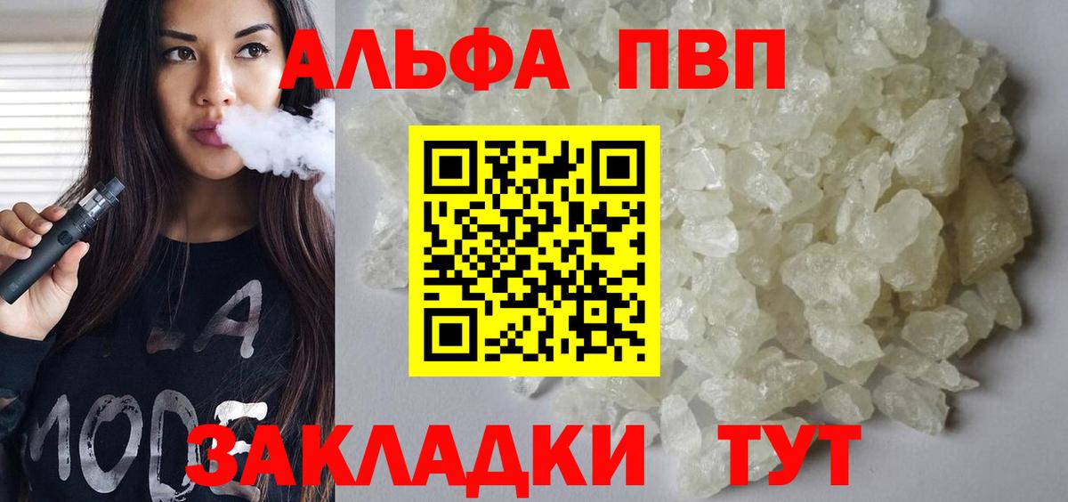 Вязники  Альфа ПВП СК  Вход с VPN  Alfa_PVP крисы CK 