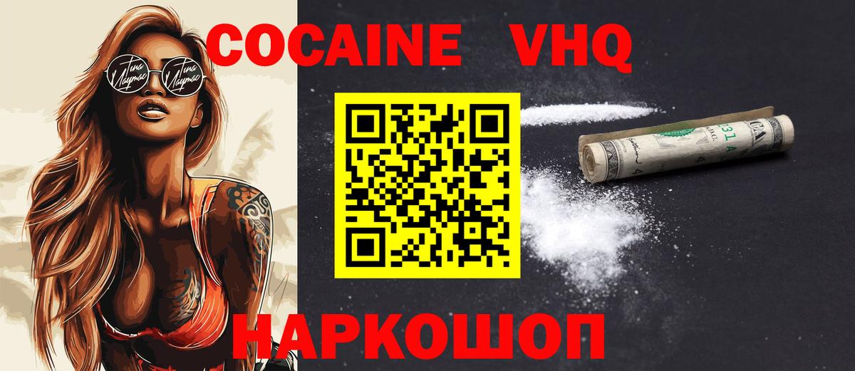 Кокаин FishScale Вязники