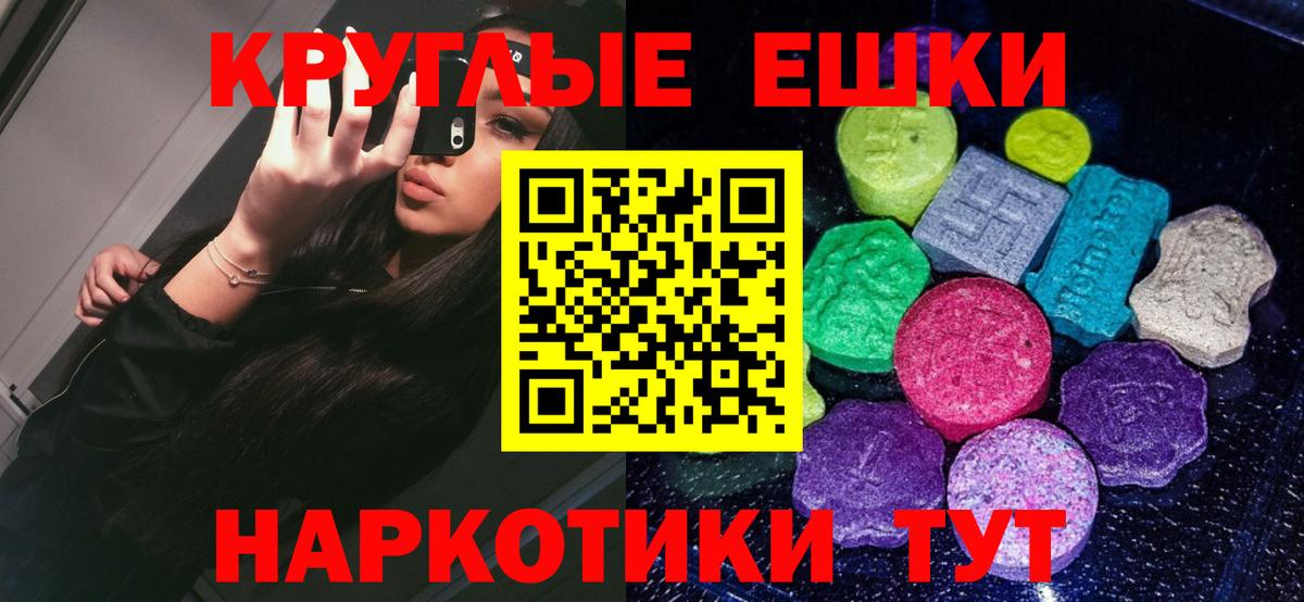 ЭКСТАЗИ круглые Вязники
