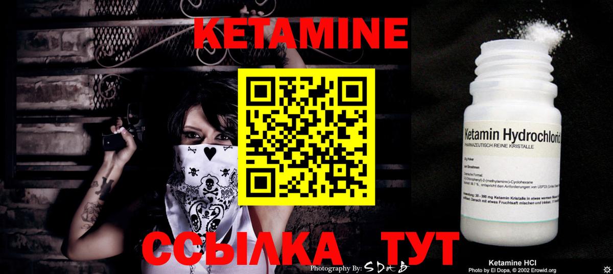 Кетамин VHQ  Вход с VPN  Вязники  Кетамин VHQ 
