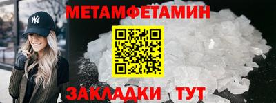 первитин Белореченск
