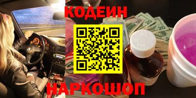 первитин Белореченск