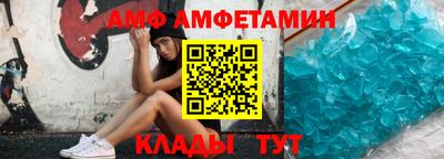 первитин Белореченск