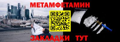 первитин Белореченск