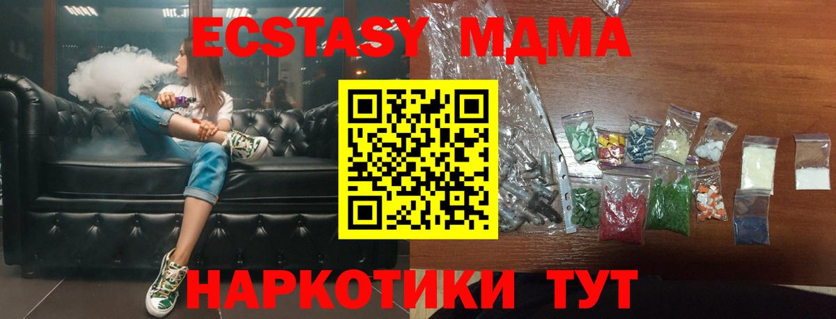 MDMA crystal  МДМА молли  Вязники  Вход с VPN 