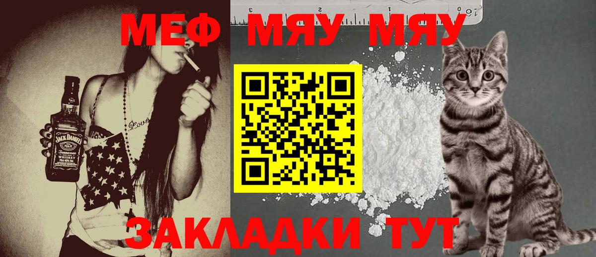 Меф кристаллы  Вход с VPN  Вязники 