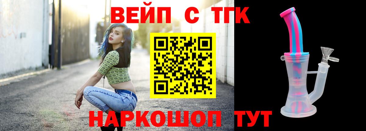 Дистиллят ТГК вейп  ТГК Wax  Вязники  Вход с VPN 